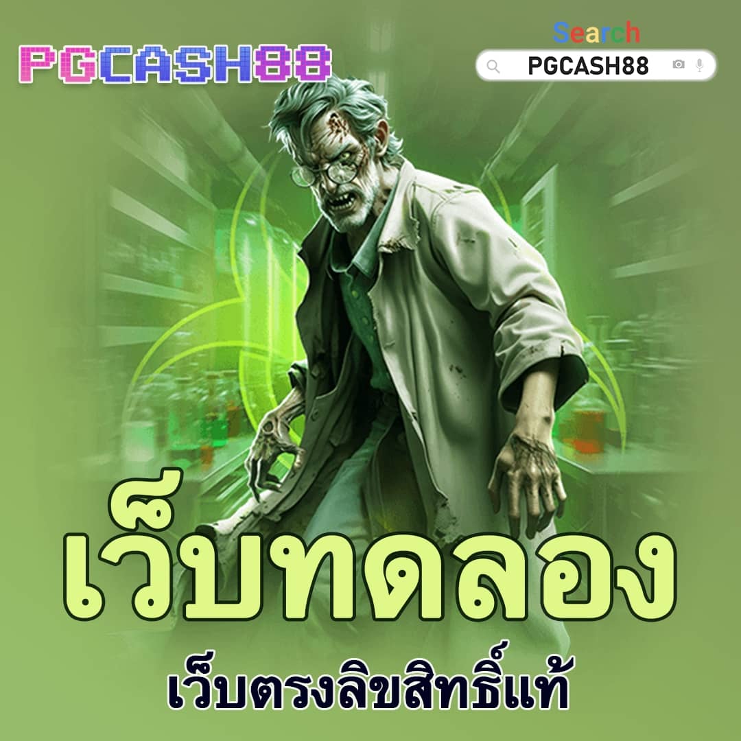 ฟุตบอลสด66